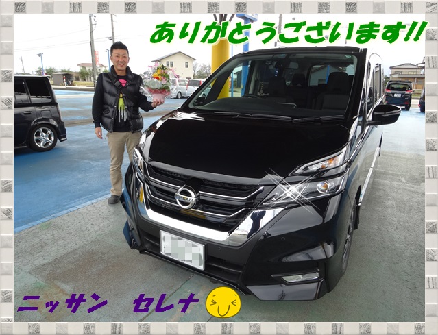 ｉ様 ありがとうございます お客様紹介 三栄自動車工業株式会社